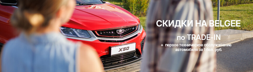 Новый год открывает новые возможности: обновлённые цены на BELGEE!