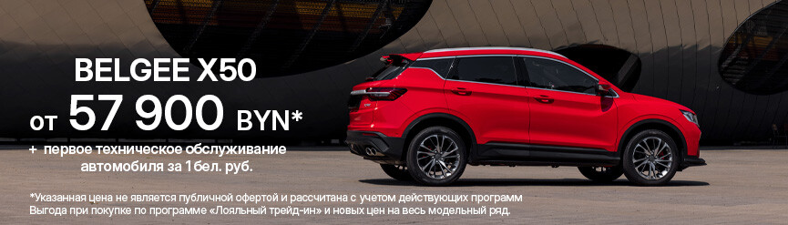 Новый год открывает новые возможности: обновлённые цены на BELGEE!