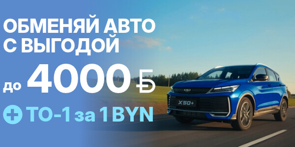 ВЫГОДА С BELGEE